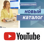 Видео обзор каталога складской программы 2021-22